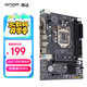昂達（ONDA）H61M（Intel H61/LGA1155） 辦公優(yōu)選 主板