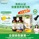 爺爺?shù)霓r(nóng)場有機核桃油有機亞麻籽油63ml*2 涼拌熱炒禮盒 嬰幼兒寶寶輔食食譜