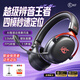 iKF V11 Max四模游戲耳機頭戴式無線電競7.1聲場藍(lán)牙有線FPS專用驅(qū)動三角洲無畏契約聽聲辨位 黑紅色