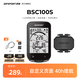 iGPSPORT跡馳BSC100S自行車碼表公路車山地車無線GPS智能騎行裝備 BSC100S+踏頻器