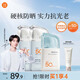 美康粉黛【林一同款】美白防曬乳防曬霜清爽不油膩學(xué)生生日禮物 共105g