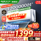 奧克斯（AUX）家電補貼20%空調1匹/1.5匹新一級/三級能效變頻空調 節能靜音 家用臥室壁掛式空調掛機 以舊換新 大1匹 三級能效 【變頻單冷空調】10-17㎡