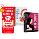 女人要懂交際心理學(xué)智慧的女人全2冊女性社交能力提升讀本懂得如何運用心理策略懂心理善表達勵志心理學(xué)書(shū)