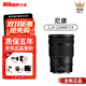 尼康尼克爾Z 系列微單鏡頭Z 18140 50250 24200 24120F4 S 半全畫(huà)幅 尼康Z 24-120mmF4 S鏡頭 官方標配【京倉鑒定 正品保障】
