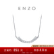 周大福 ENZO 18K金微笑鉆石項鏈女百搭 EZU2593七夕情人節(jié)禮物 40cm
