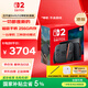 Nintendo Switch任天堂Switch2游戲機 2025款 磁吸Joy-con港版游戲主機 便攜游戲掌機【單機 標準版】不含游戲