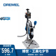 DREMEL 琢美 電磨機(jī)精細(xì)工作臺(tái) 工作臺(tái)（不含電磨機(jī)、附件）