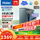 海爾（Haier）8年真長(cháng)效1400G鮮活水promaxR889凈水器政府補貼廚下反滲透瞬時(shí)流速進(jìn)口膜母嬰直飲家用