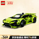樂(lè )高（LEGO）積木拼裝機械組系列42161 蘭博基尼跑車(chē)不可遙控男孩玩具生日禮物