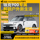 ARCANE WARRIOR領(lǐng)克09/01/900車(chē)頂平臺行李架aw行李框汽車(chē)自駕露營(yíng)無(wú)損改裝件 領(lǐng)克900【四件套一步到位】平臺+天幕+箱+爬梯
