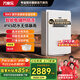 萬(wàn)家樂(lè )室外恒溫熱水器RW3【國補立減15%】 變頻伺服恒溫 室外安裝 電熱防凍 IPX5防水 室內控制 室外排放 16L 室外專(zhuān)用JSW30-16RW3(F)
