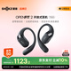 韶音（SHOKZ）OpenFit 2 T920新一代舒適圈開(kāi)放式耳機掛耳式藍牙耳機運動(dòng)跑步騎行無(wú)線(xiàn)非骨傳導 闌夜黑