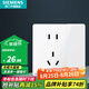 西門(mén)子（SIEMENS）開(kāi)關(guān)插座面板 五孔二三強(qiáng)電墻面插座 無(wú)框面板86型 皓彩系列雅白 五孔插座帶開(kāi)關(guān)