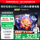 長(cháng)虹75D68F-G1 75英寸【伸縮掛架送裝一體版】4GB+64GB大內存144Hz高刷新一鍵看電視液晶AI智能電視機