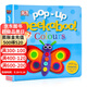 DK兒童書(shū)系列 色彩啟蒙立體書(shū) Pop-Up Peekaboo! Colours 英文原版繪本 躲貓貓立體紙板書(shū) 幼兒園學(xué)前顏色認知早教書(shū) 英語(yǔ)啟蒙繪本