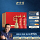 口子窖 六年型 兼香型白酒 50度 550ml*2瓶*3套 禮盒整箱裝 禮物