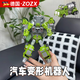 ZOZX德國兒童益智玩具汽車變形機(jī)器人戰(zhàn)士戰(zhàn)車慣性車男孩工程車攪拌車【黃色】/變形工程攪拌車