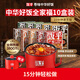 飯乎鍋巴煲仔飯10盒送電煮鍋方便速食米飯預(yù)制菜食品自熱米飯2.53kg