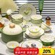 康陌（KANGMO）碗具套裝家用新款小清新喬遷禮物陶瓷碗盤(pán)餐具整套鈴蘭兔30頭