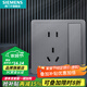 西門(mén)子（SIEMENS）開(kāi)關(guān)插座面板 五孔強電10A墻面86型插座面板 致典系列銀灰色 五孔帶單控開(kāi)關(guān)