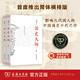 現貨《國史大綱》簡(jiǎn)體版(上下冊) 簡(jiǎn)體橫排 錢(qián)穆 著(zhù) 商務(wù)印書(shū)館 官方旗艦店 順豐包郵 預售 簡(jiǎn)體橫排＋百年徽章紀念版 現貨 簡(jiǎn)體橫排版