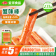 安井  蟹味棒 235g 1包 魚(yú)糜含量50% 火鍋燒烤關(guān)東煮麻辣燙食材