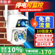 防術(shù)4g攝像頭室戶外終身免流量監(jiān)控器家用無線無需連wifi手機(jī)遠(yuǎn)程360度全景無死角帶夜視不用網(wǎng)絡(luò)農(nóng)村