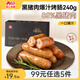 西貝莜面村【99元5組】牛肉餡餅玉米羹包子奶酪餅窩頭燒麥饅頭餛飩雜糧面點(diǎn) 黑豬肉爆汁烤腸240g（6根）