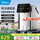 美的（Midea） 小魔方pro電熱水瓶 風(fēng)冷快速降溫電水壺 多段恒溫電熱水壺飲水機(jī) 316L母嬰不銹鋼燒水壺 5L 【新款】SP50E-31FPro