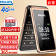 飛利浦（PHILIPS）E6616 老年人翻蓋手機(jī)4G全網(wǎng)通 超長(zhǎng)待機(jī) 大電池大屏大聲大字老人老年智能按鍵學(xué)生功能機(jī) 咖啡金