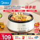 美的（Midea）【國家補(bǔ)貼】電火鍋 火鍋專用鍋3-4人 電鍋一體家用多功能鍋 一鍋多用宿舍電煮鍋 電熱鍋分體可拆 4L 【熱銷| 可拆洗鍋身】 28P151