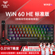 狼蛛（AULA）WiN 60HE磁軸鍵盤(pán) RT電競游戲客制化機械有線(xiàn)連接網(wǎng)頁(yè)驅動(dòng) 無(wú)畏契約 8K回報率 鍵盤(pán)鼠標套裝 WIN60HE【灰木磁軸】黑側刻