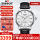 天梭（TISSOT）手表男瑞表力洛克系列全自動(dòng)機(jī)械男表送男友送禮情人節(jié)禮物 T006.407.16.033.00
