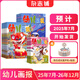 幼兒畫(huà)報雜志送好禮 每月3刊 3-7歲紅袋鼠故事書(shū) 嬰幼兒早教啟蒙書(shū) 兒童睡前繪本故事書(shū) 掃碼聽(tīng)故事 半年/全年訂閱2025年7月-12月可選 雜志鋪非分級閱讀過(guò)期刊 【1年半訂閱】幼兒畫(huà)報25年7月