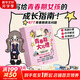 隨機簽名【2冊套裝贈獨家精美周邊】機靈姐的青春期大吐槽 1 成長(cháng)好煩吐槽大會(huì ) 2溝通好難吐槽大會(huì ) 寫(xiě)給青春期女生的成長(cháng)指南 聚焦發(fā)育 月經(jīng) 人際溝通交友 反霸凌等問(wèn)題 有趣吐槽 科學(xué)解讀 實(shí)用建議 【