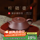 百年利永紫砂壺宜興純全手工原礦底槽青柱礎強功夫茶具家用泡茶送長(cháng)輩禮物 柱礎·強 210ml