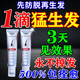 茜妃生發(fā)液激活毛囊防脫生發(fā)增發(fā)密發(fā)長(cháng)發(fā)劑中藥洗發(fā)水育發(fā)濃密增長(cháng)液 特效一盒裝【當晚生發(fā)】 生姜養發(fā)固發(fā)嚴重男女士專(zhuān)用米諾