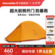 Naturehike挪客云尚Base超輕徒步登山帳篷 戶外露營輕量化雙層單人2人防暴雨 蠟蜂橙 /2人