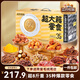三只松鼠超大箱巨型零食大禮包4180g超8斤堅果肉果干禮盒送女友送禮混發(fā)