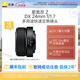 尼康（Nikon） 尼克爾 Z DX 24mm f/1.7 DX格式半畫幅定焦鏡頭 微單相機適用