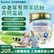Bovilove貝愛(ài)嘉羊奶粉中老年高鈣奶粉增強抵抗力成人奶粉無(wú)蔗糖含乳鐵蛋白 【專(zhuān)為中老年】羊奶粉800g/罐