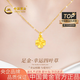 中國黃金（CHINA GOLD）四葉草黃金項鏈女足金轉運珠吊墜七夕情人節禮物送女友老婆 足金四葉草吊墜約0.8g*配銀鏈