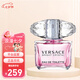 范思哲（VERSACE）粉鉆晶鉆香戀水晶女士淡香水 七夕情人節(jié)禮物節(jié)日送女友 粉鉆90ML(簡(jiǎn)裝)