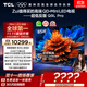 TCL電視 85Q9L Pro 85英寸 QD-Mini LED 蝶翼星曜屏 萬(wàn)象分區 絢彩XDR 超薄 國家補貼