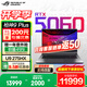 ROG槍神9 Plus【國家補(bǔ)貼20%】 酷睿U9 18英寸 游戲本筆記本電腦 U9 275HX RTX 5060 16G+1TB高速固態(tài)硬盤 2.5K 240Hz P3廣色域 黑色