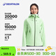 迪卡儂（DECATHLON）硬殼沖鋒衣男女春秋登山防風(fēng)防水單層夾克風(fēng)衣運動(dòng)外套MH500 2024 女款-蘋(píng)果綠-亞洲版-2025年新 L