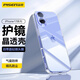 品勝適用蘋(píng)果17手機殼超薄 iPhone17保護套透明防摔自帶鏡頭膜鏡頭全包一體防塵護鏡保護男女款軟殼