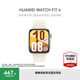 華為（HUAWEI）WATCH FIT 4 智能運動手表 超輕薄大屏 fit3升級 長續(xù)航 藍牙通話 運動手表【國家補貼15%】 悅動白 氟橡膠表帶