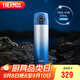 膳魔師（THERMOS）智能保溫杯470ml男女士高檔水杯子學(xué)生教師節禮物TEEA電光藍