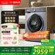 博世（BOSCH）【云朵白3.0】智能投放 99.99%除菌除病毒云朵白衣物護理中心變頻洗衣機WGA252I80W